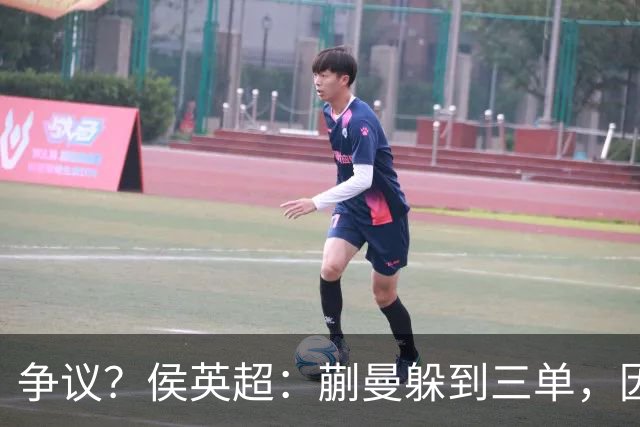 争议？侯英超：蒯曼躲到三单，因为她觉得打不过桥本 日媒：我猜也是