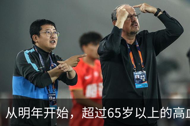 从明年开始，超过65岁以上的高血压患者，一定要做好这6个准备