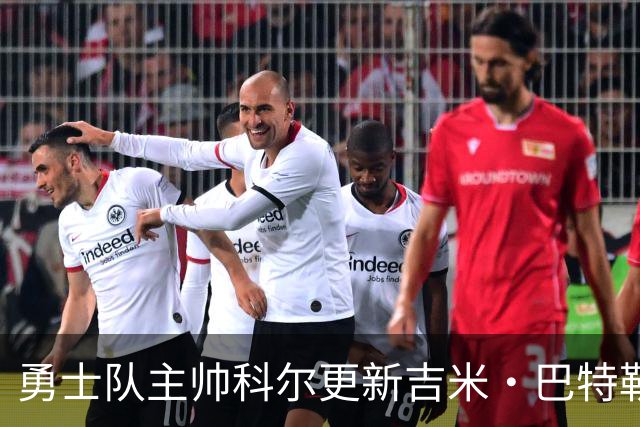 勇士队主帅科尔更新吉米·巴特勒伤情，并提及迈克尔·乔丹和科比