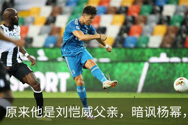 原来他是刘恺威父亲，暗讽杨幂，不让孙女回北京，满意儿子新女友
